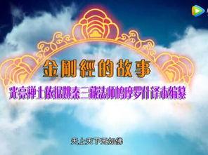 佛教热点爆料新闻视频