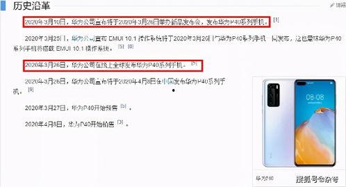 华为最新消息爆料 第1张 华为最新消息爆料 第1张